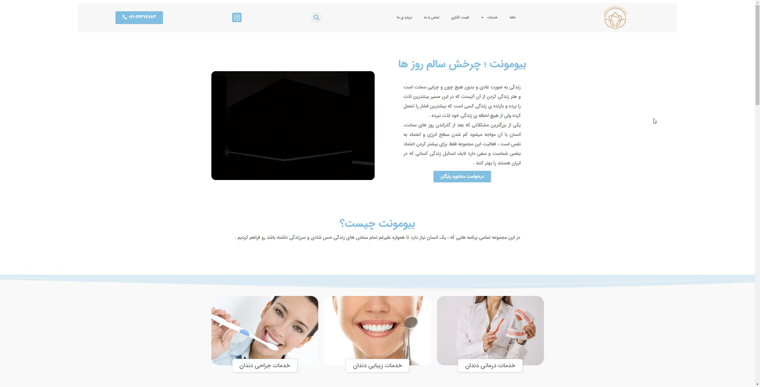 Beaumont Clinic - Website developed by NexusWave Technologies Inc.